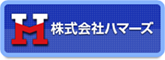 株式会社ハマーズ